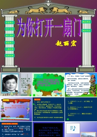 为你打开一扇门121