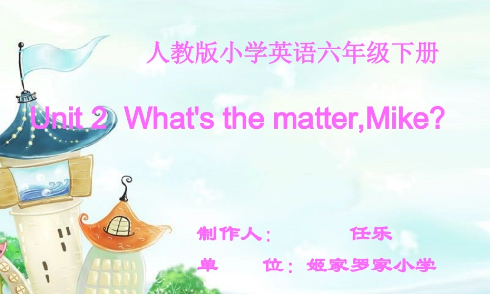 What'sthematter？-(2)