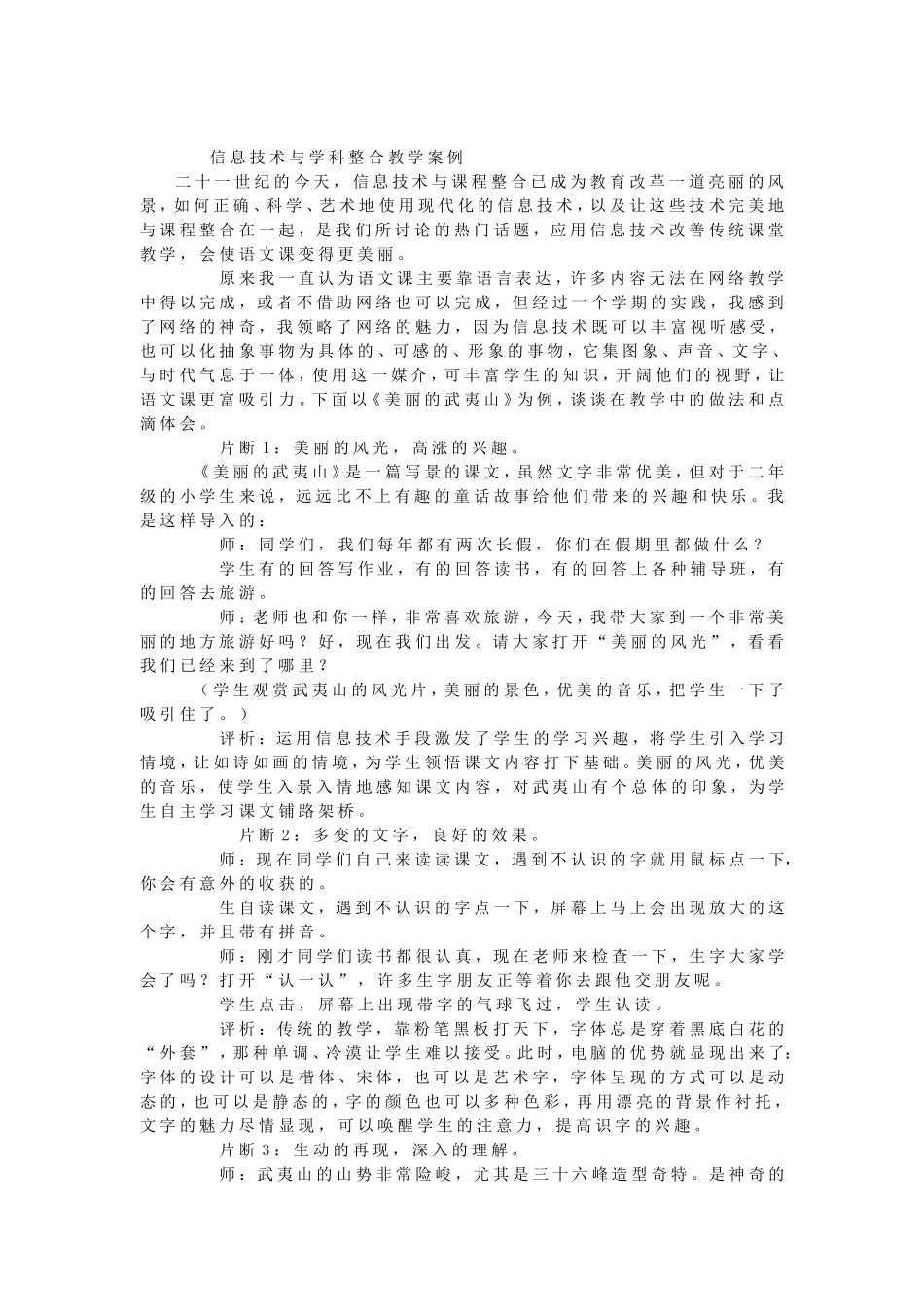 信息技术与网络应用_第1页