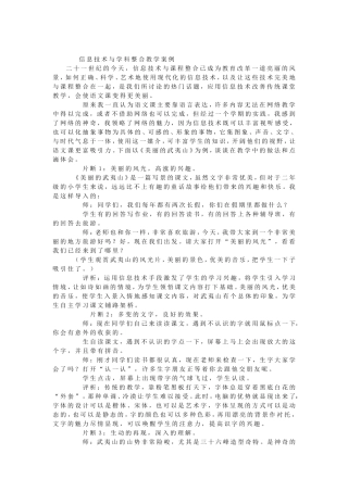 信息技术与网络应用