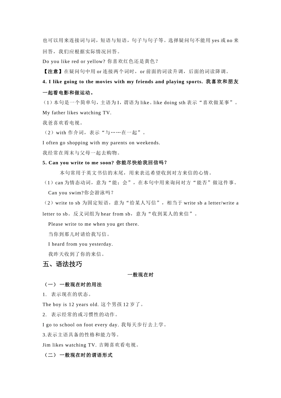 ZXXKCOM2012020422314636359_第3页