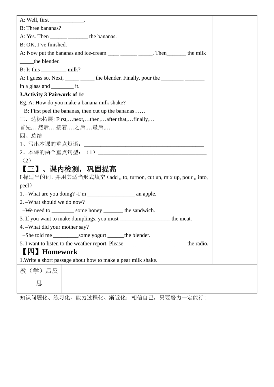 Unit8第一课时_第2页