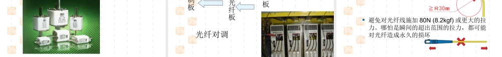高压大功率变频器常见故障处理