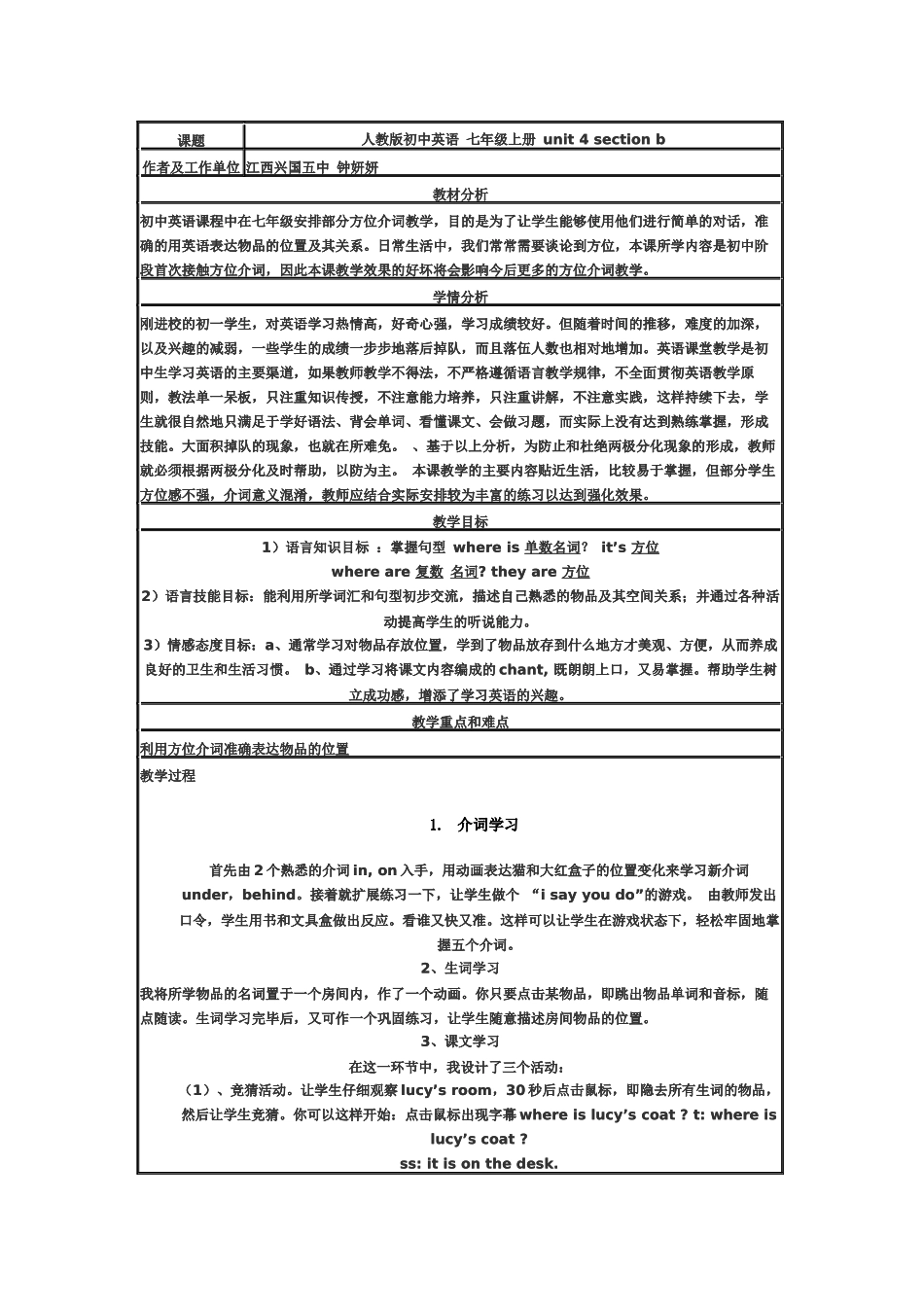 人教版初中英语七年级上册Unit4SectionB教学案例设计与反思_第2页