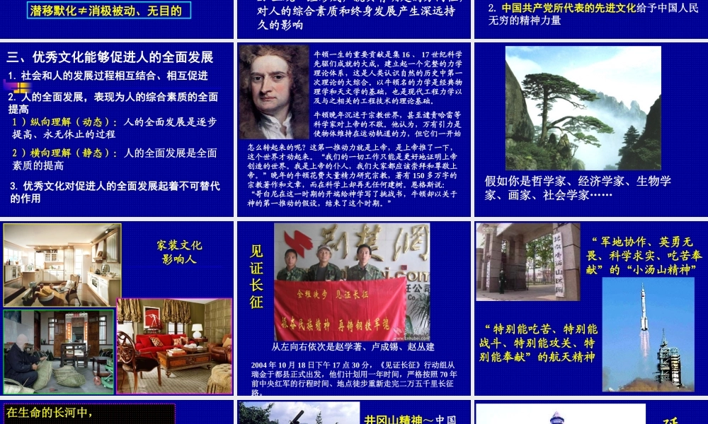 文化对人的影响