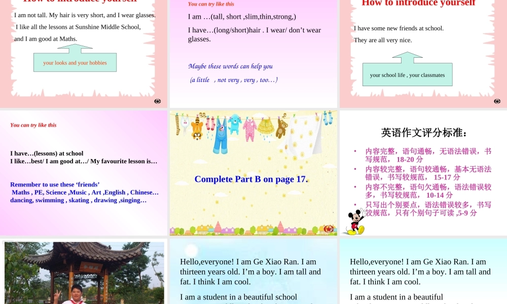 unit1-this-is-me-main-task公开课