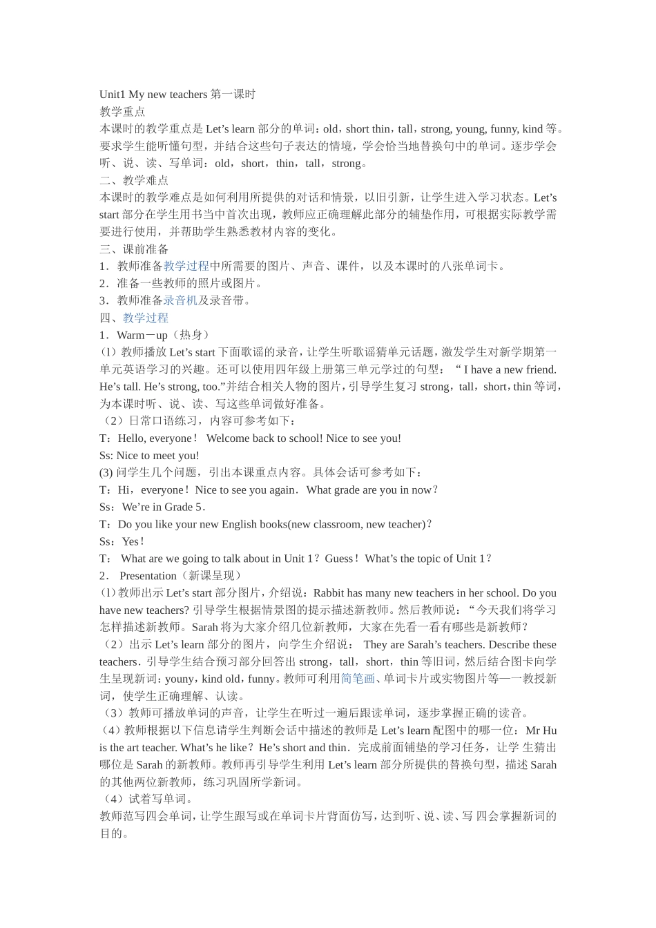 Unit1Mynewteachers第一课时_第1页