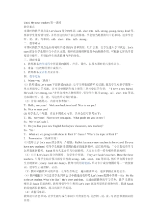 Unit1Mynewteachers第一课时