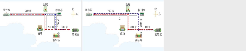 小学数学北师大2011课标版四年级去图书馆.1去图书馆
