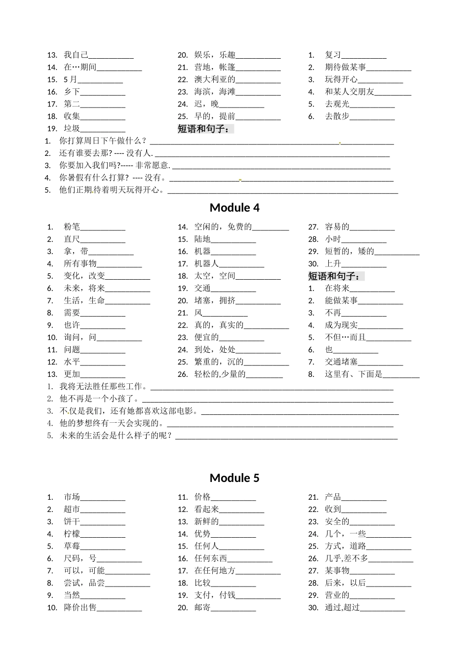 七年级英语下单词及短语默写_第2页