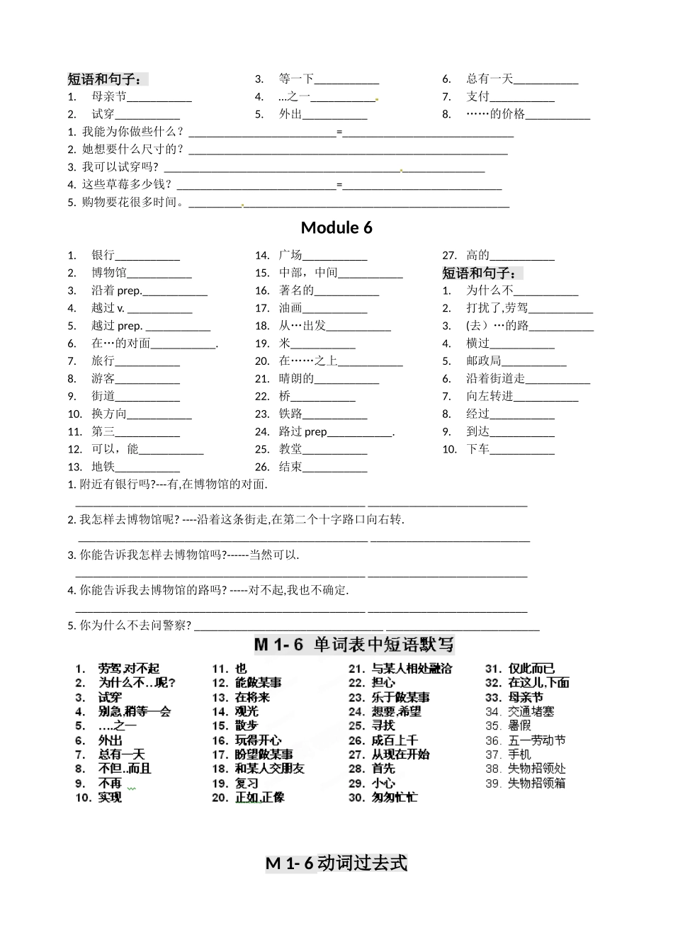 七年级英语下单词及短语默写_第3页
