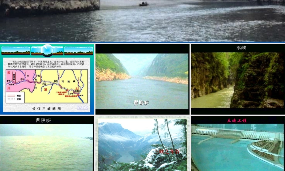 三峡--郦道元-(2)