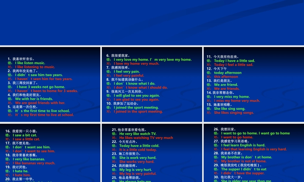 高考英语作文错句集锦!