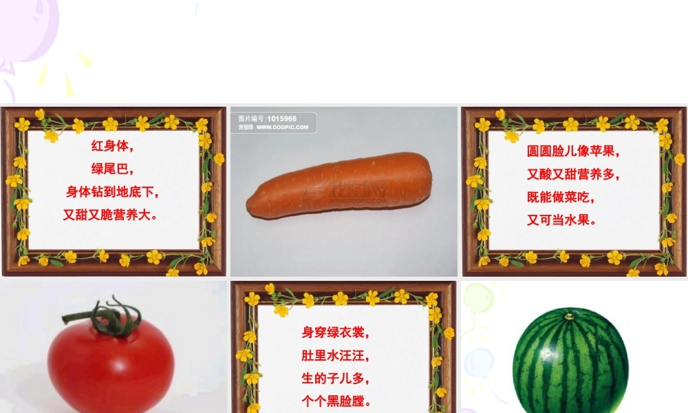 五年级语文第三单元作文课件：介绍一种物品