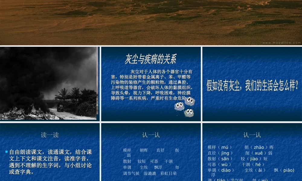12假如没有灰尘