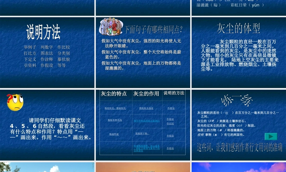 12假如没有灰尘