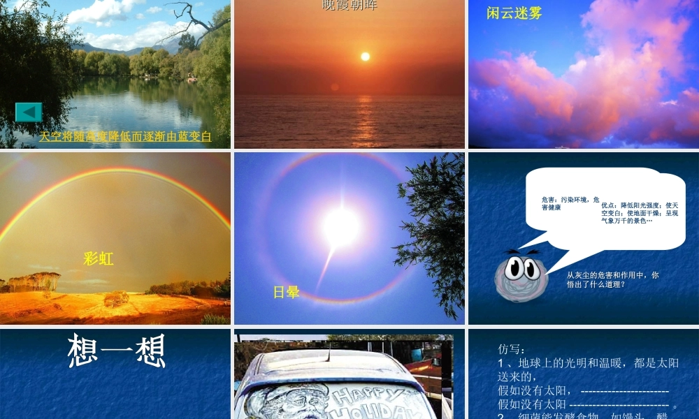 12假如没有灰尘