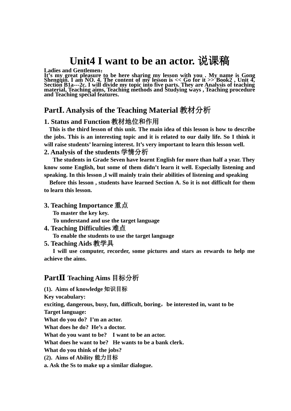 Unit4Iwanttobeanactor说课稿_第1页