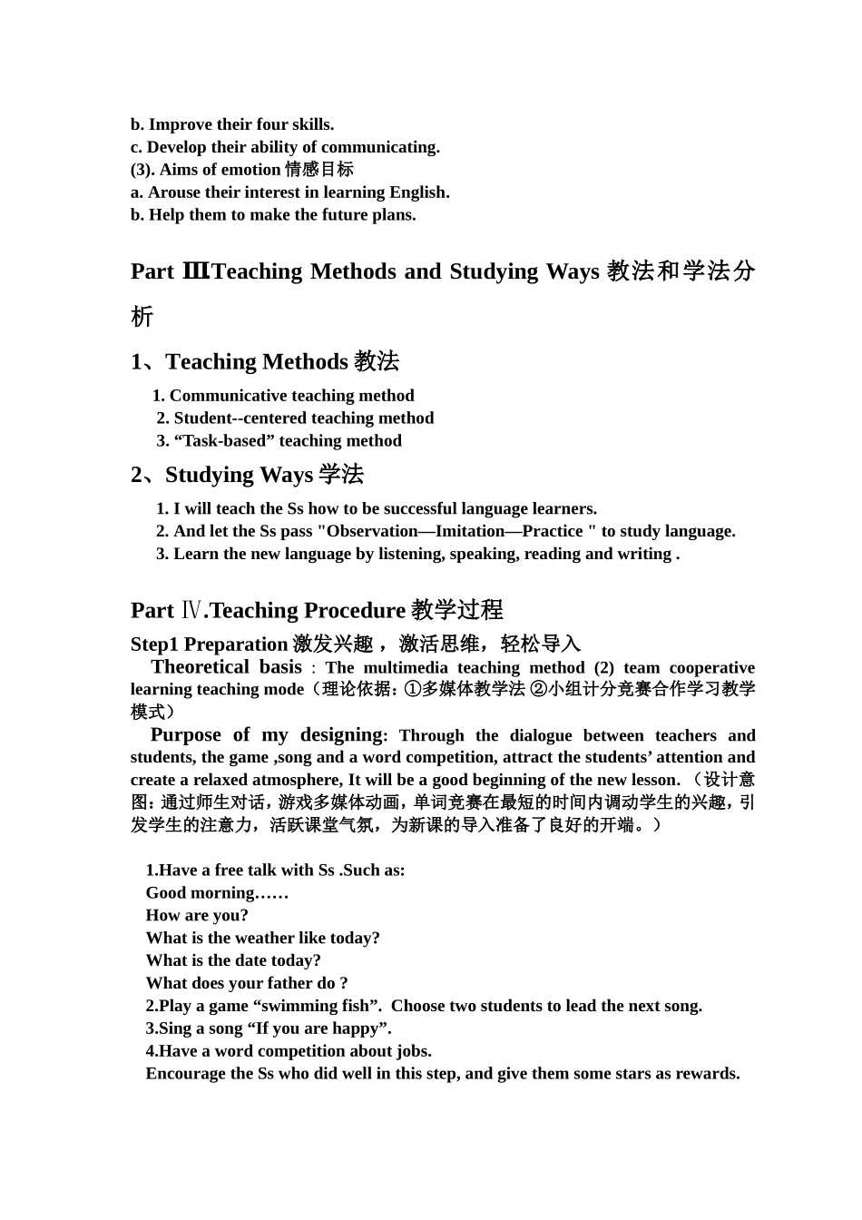 Unit4Iwanttobeanactor说课稿_第2页