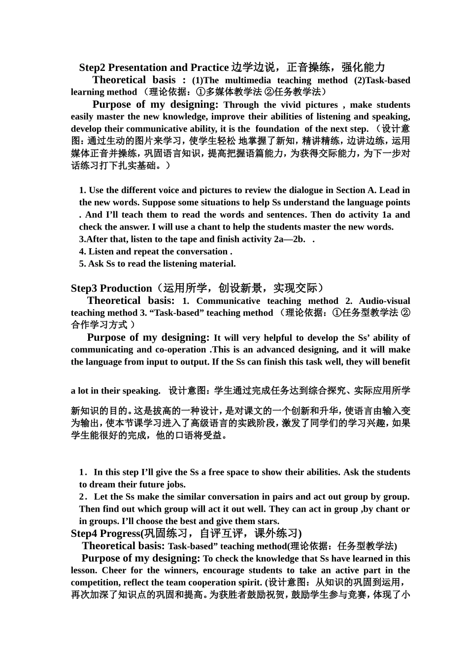 Unit4Iwanttobeanactor说课稿_第3页