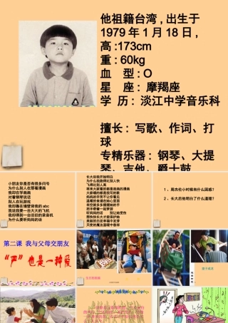 《严也是一种爱》