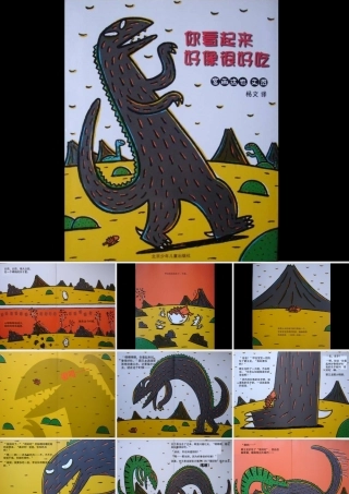 你看起来好像很好吃