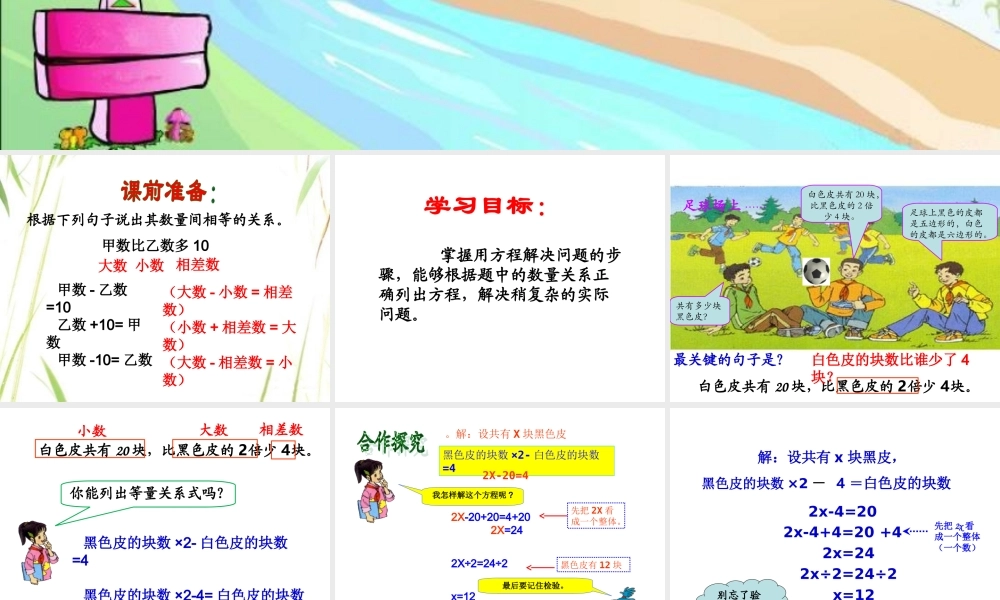 实际问题与方程(二)