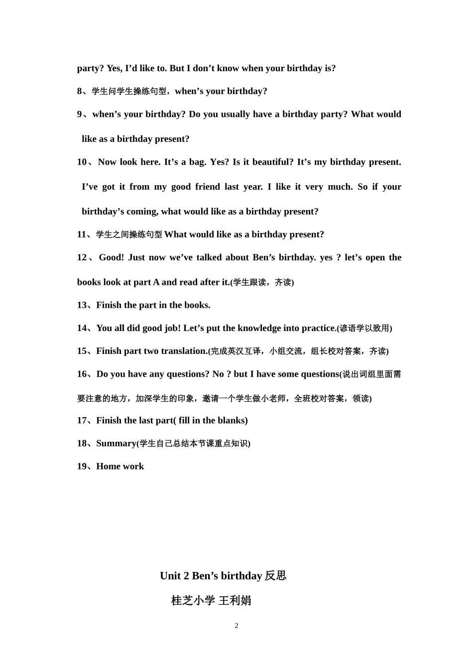 Unit2Ben-(2)_第2页