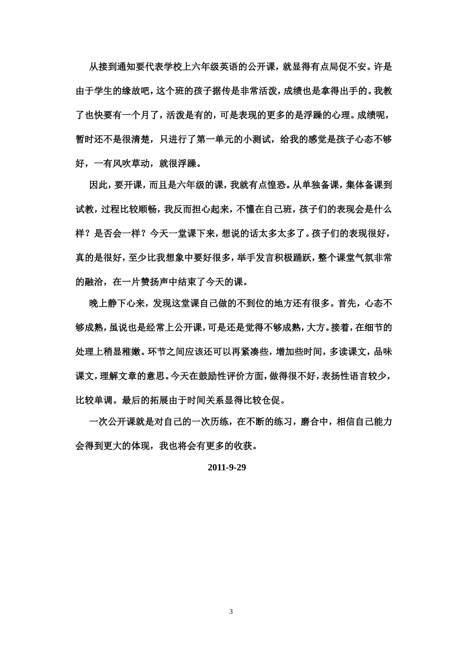Unit2Ben-(2)_第3页