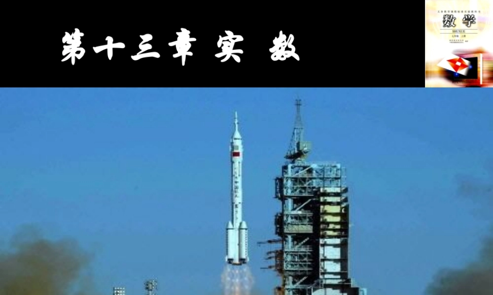 算数平分根.1算术平方根