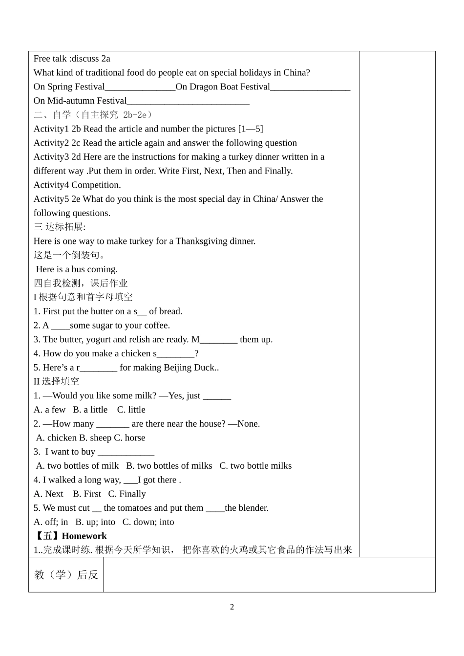 Unit8第五课时_第2页