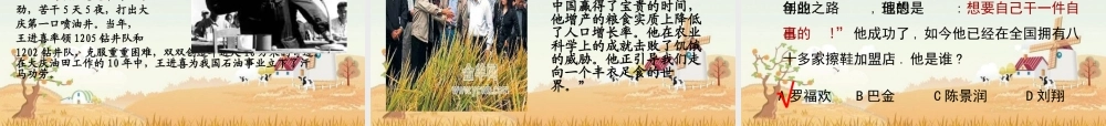 初三6班主题班会