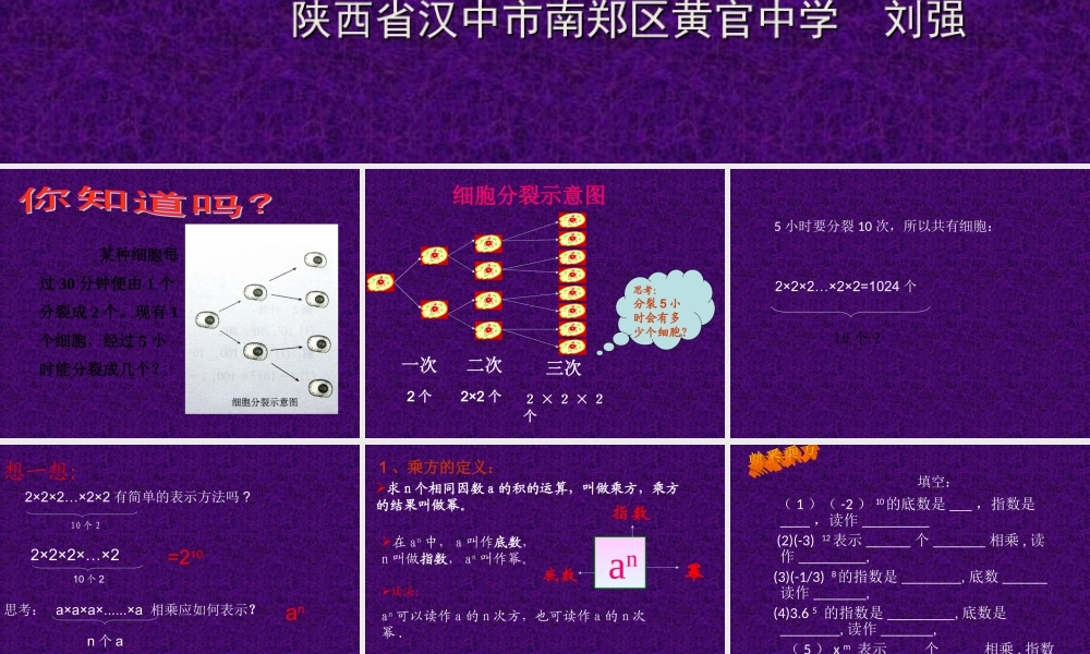 有理数乘方的运算-(2)