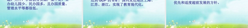 何泳忠用哲学思维谋划教育改革与发展