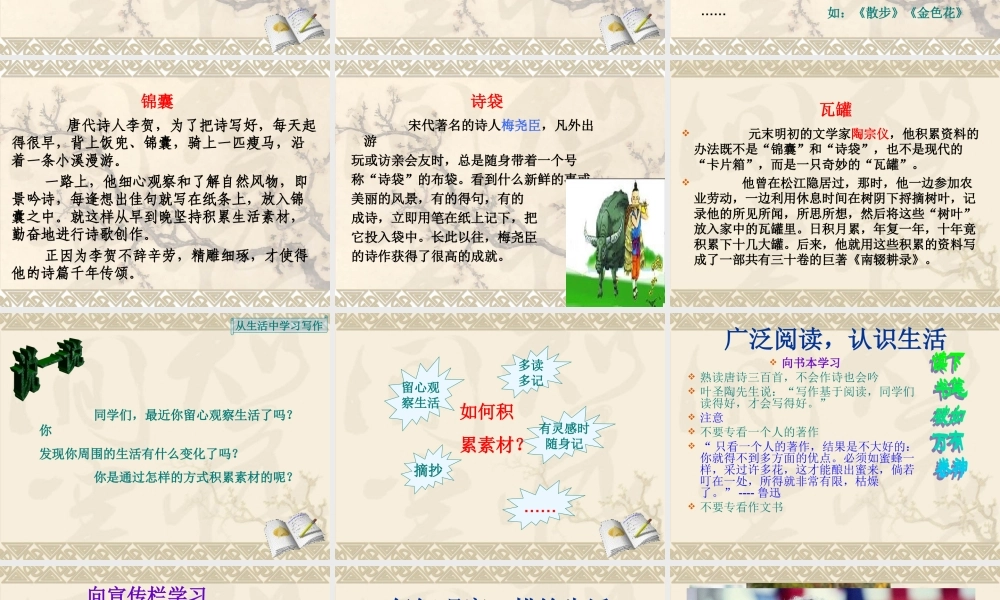 作文从生活中学写作