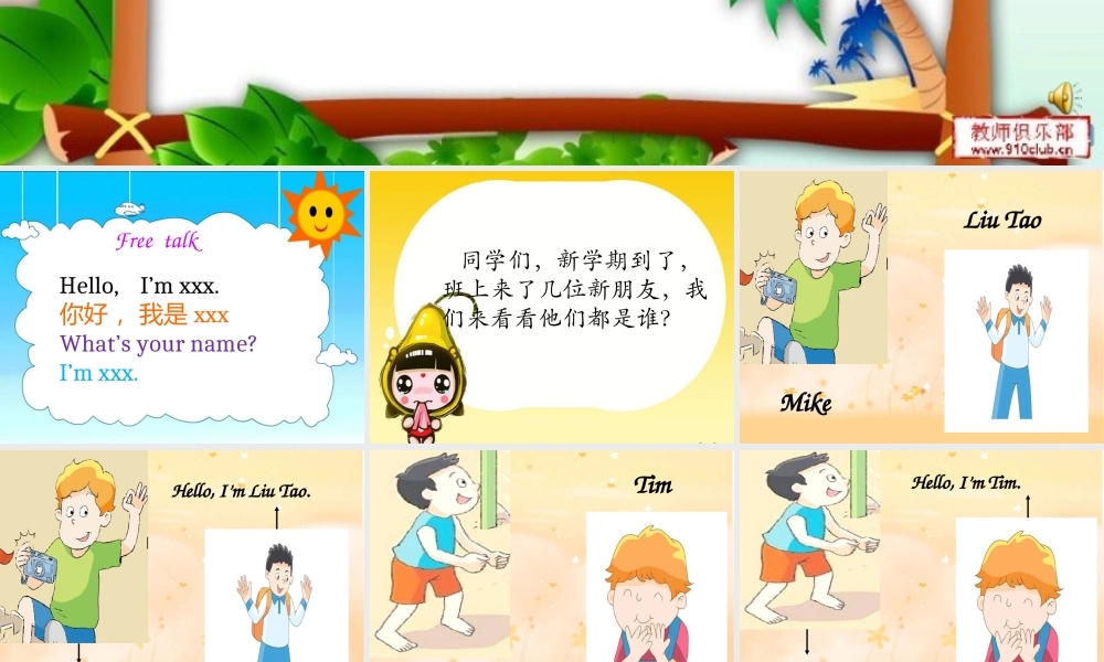 unit1译林版第一课时