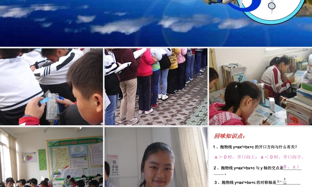 二次函数中的符号问题