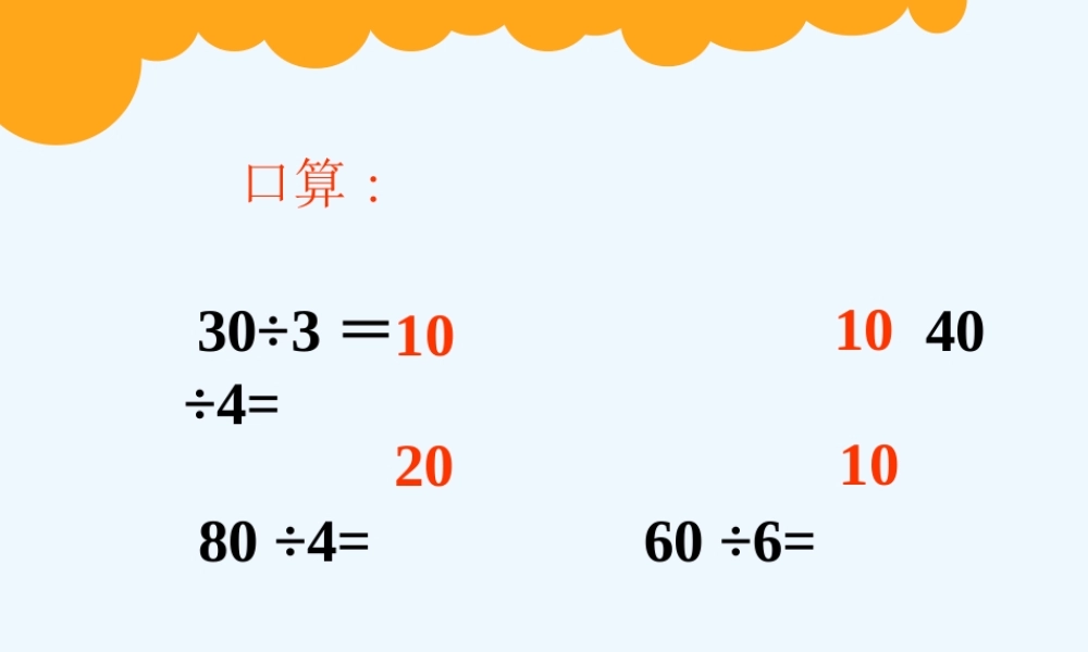 小学数学北师大2011课标版三年级三年级《植树》教学设计