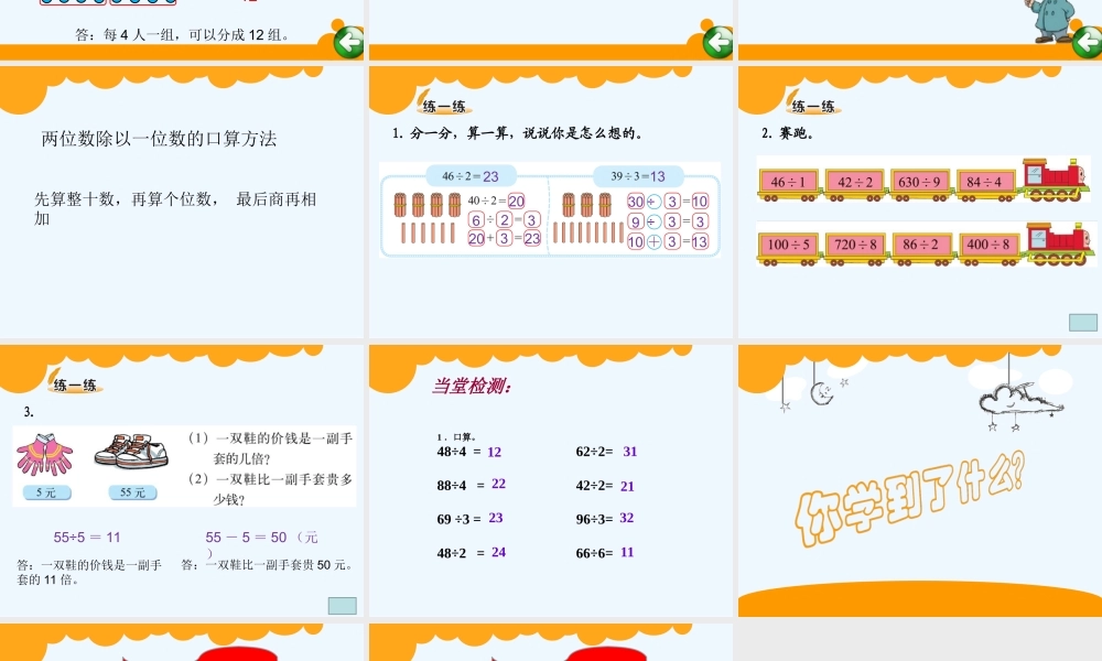 小学数学北师大2011课标版三年级三年级《植树》教学设计