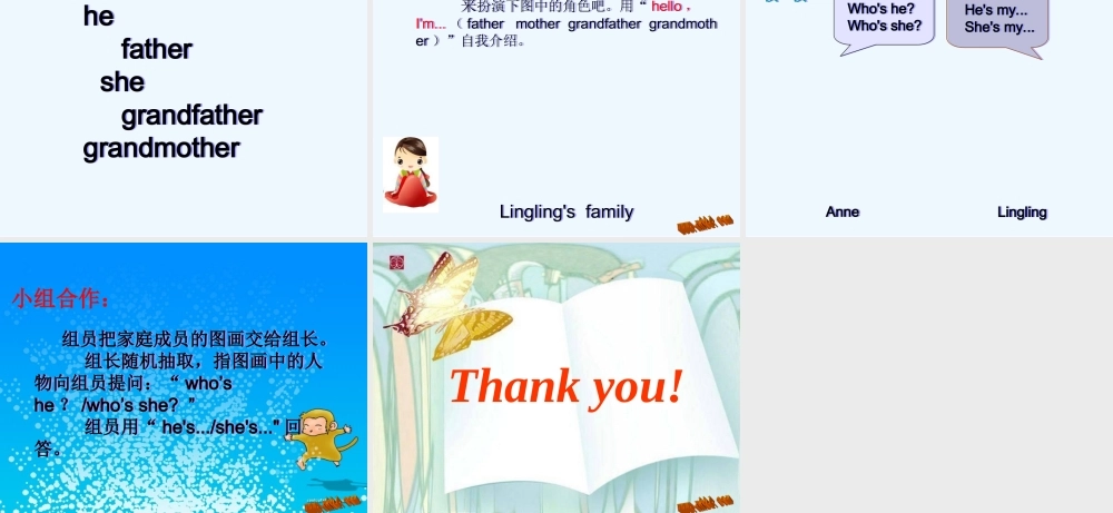 三年级上册unit6-Who's-he