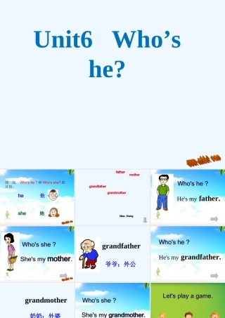 三年级上册unit6-Who's-he