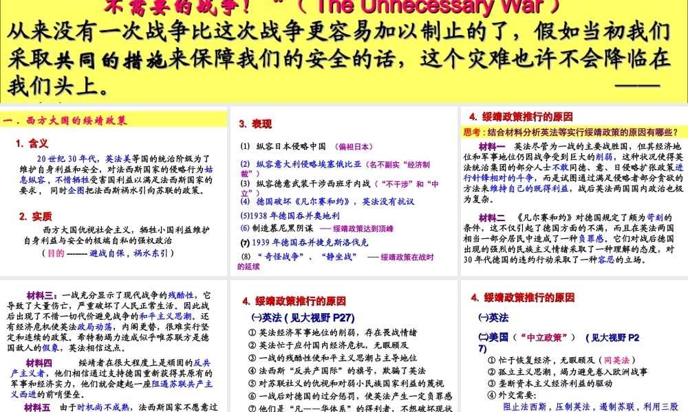 10走向世界大战