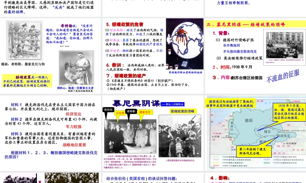 10走向世界大战