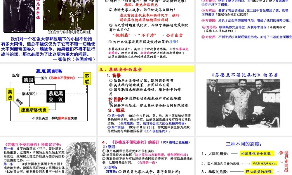 10走向世界大战