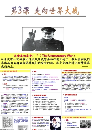 10走向世界大战