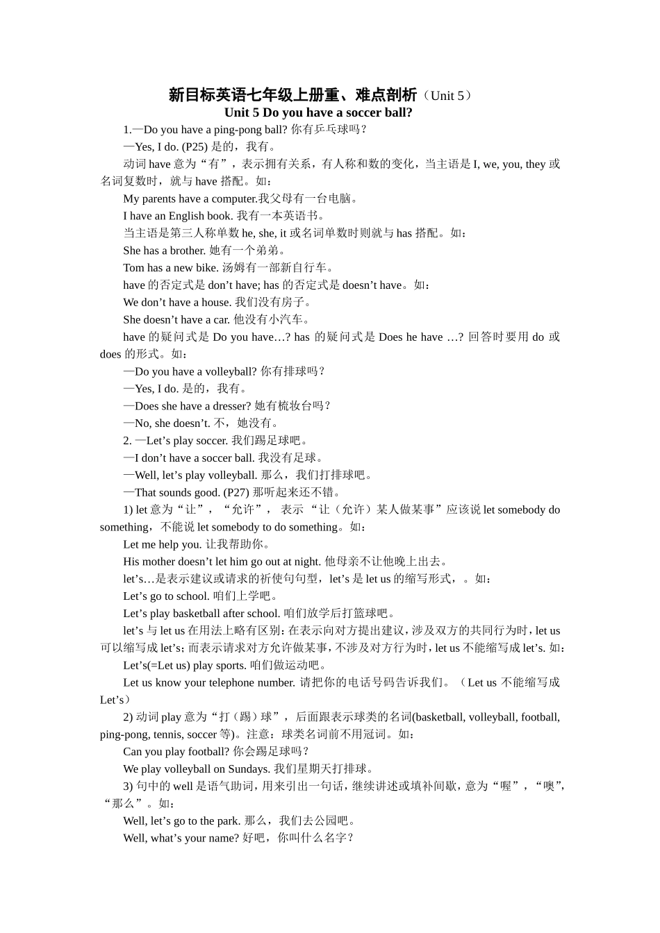 ZXXKCOM201011242020142579174_第1页