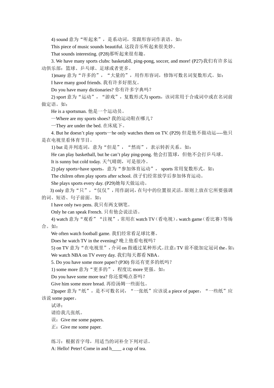 ZXXKCOM201011242020142579174_第2页