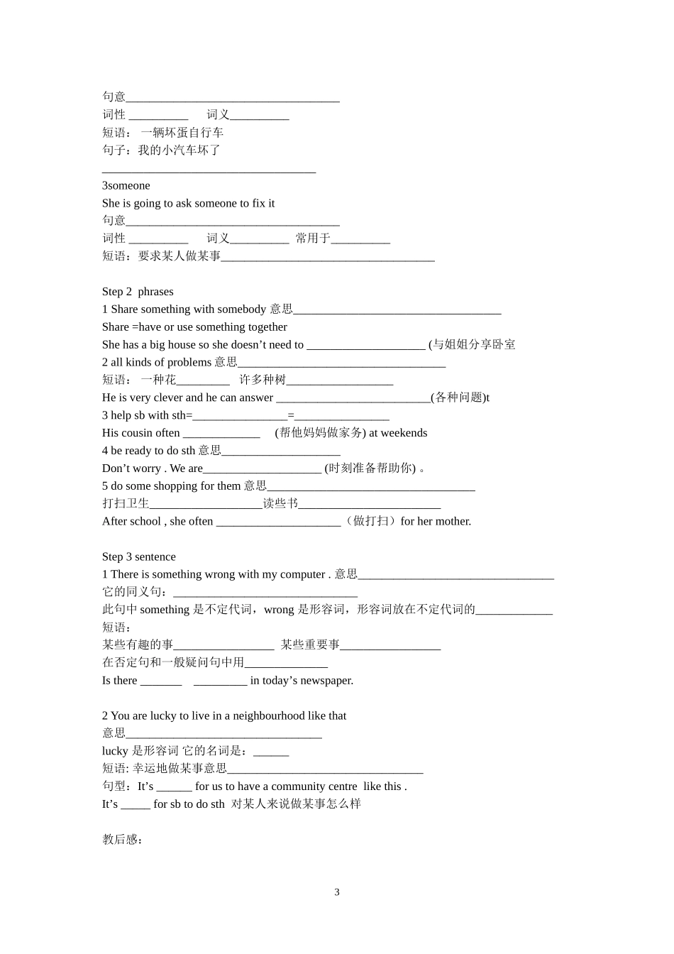 Unit2+Neighbours_第3页