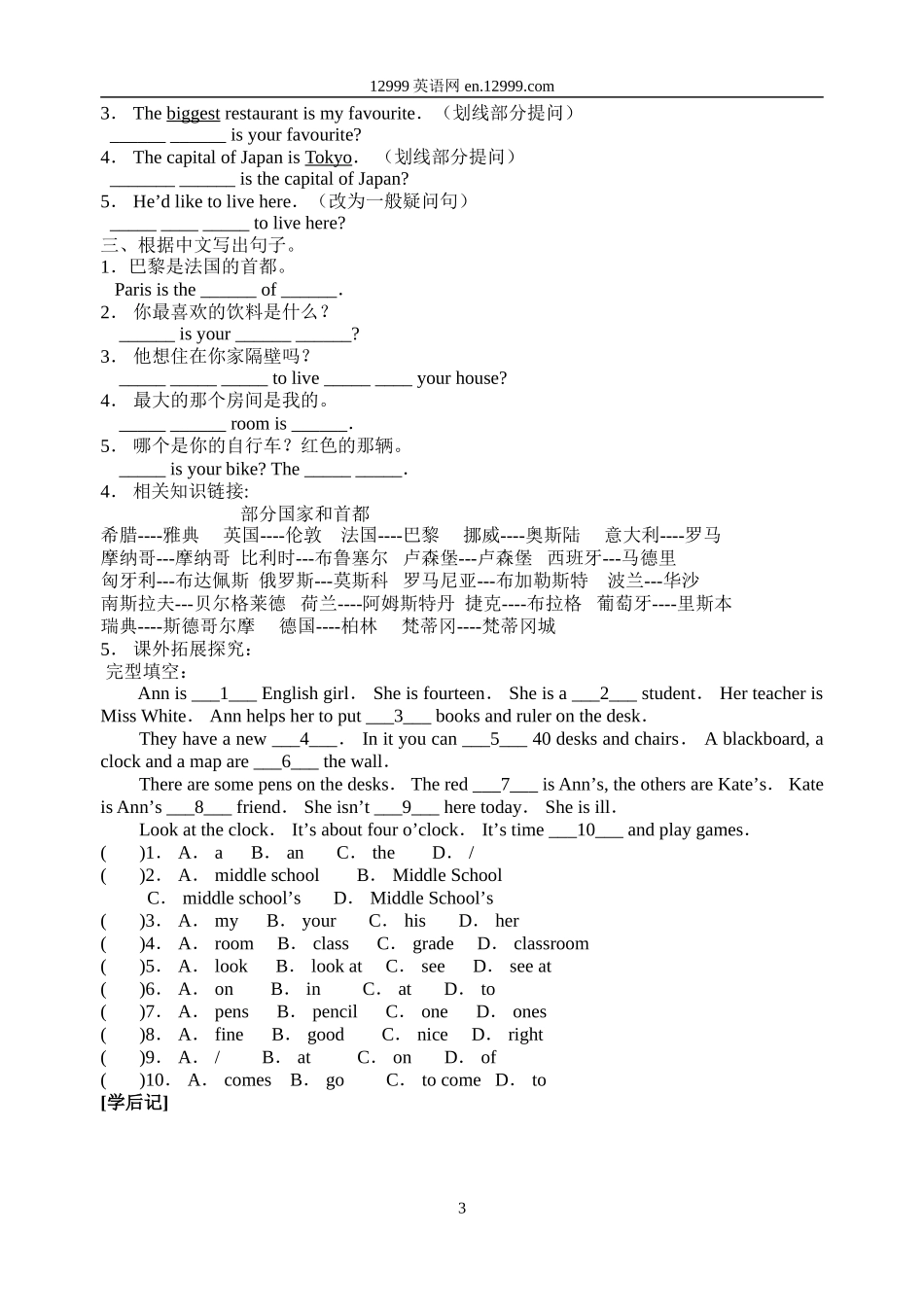 Unit1整单元教学示例及测试_第3页