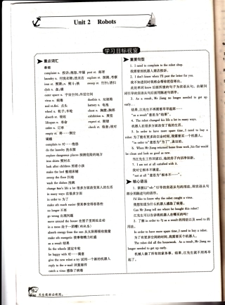 牛津英语9B-Unit2知识点讲解
